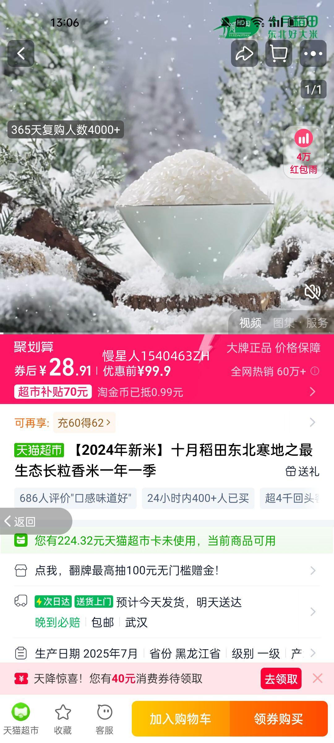 ʮ�µ��ﺮ��֮��������Ż�֤��