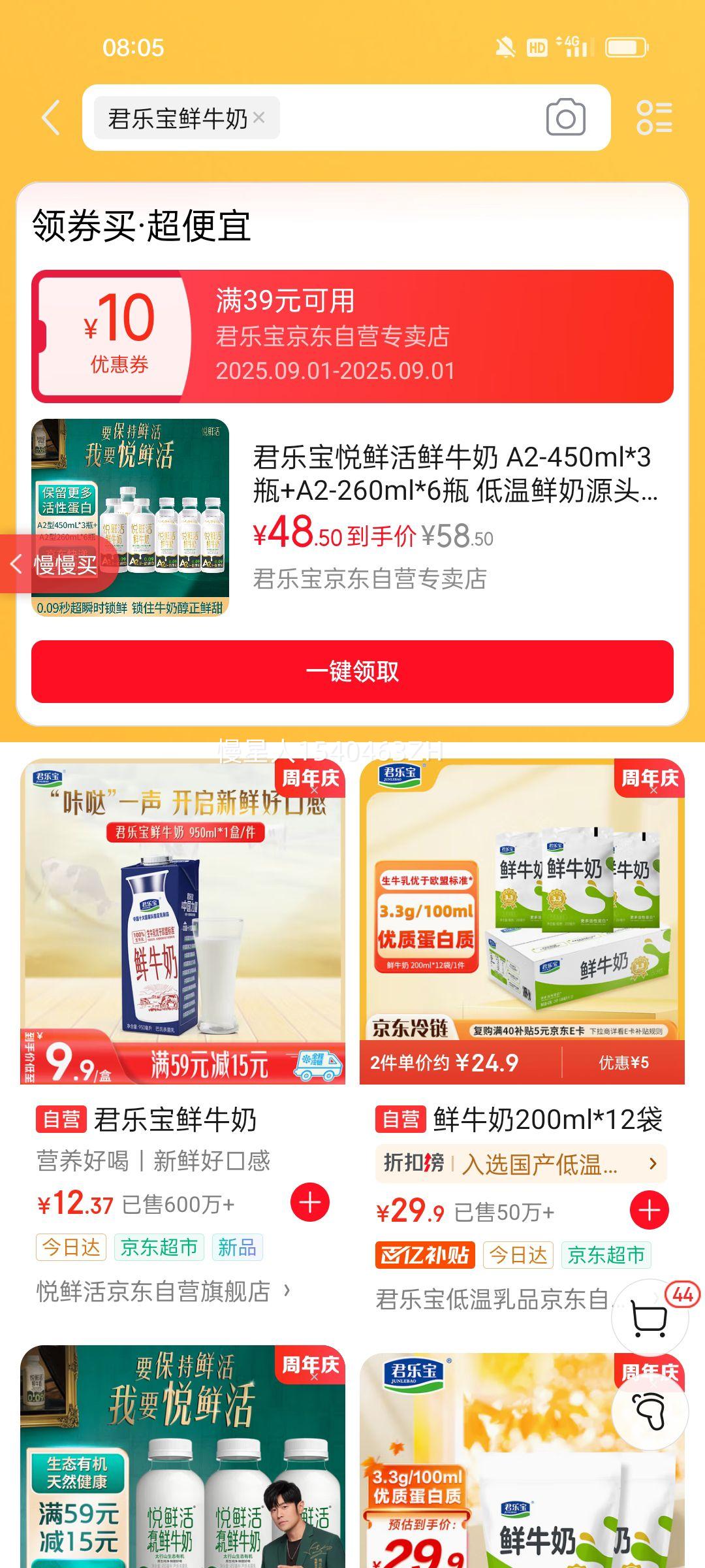 ֱʻţ A2-450ml*3ƿ+A2-260ml*6ƿ ԴͷֱŻ֤