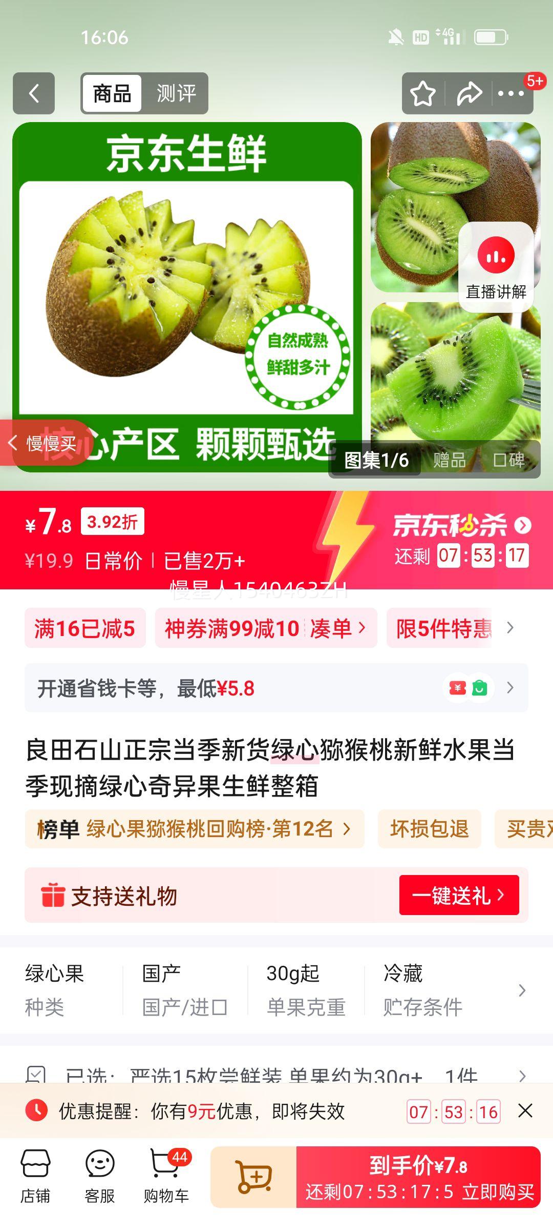 ʯɽڵ»⨺ˮժ ѡ15öװ ԼΪ30g+Ż֤