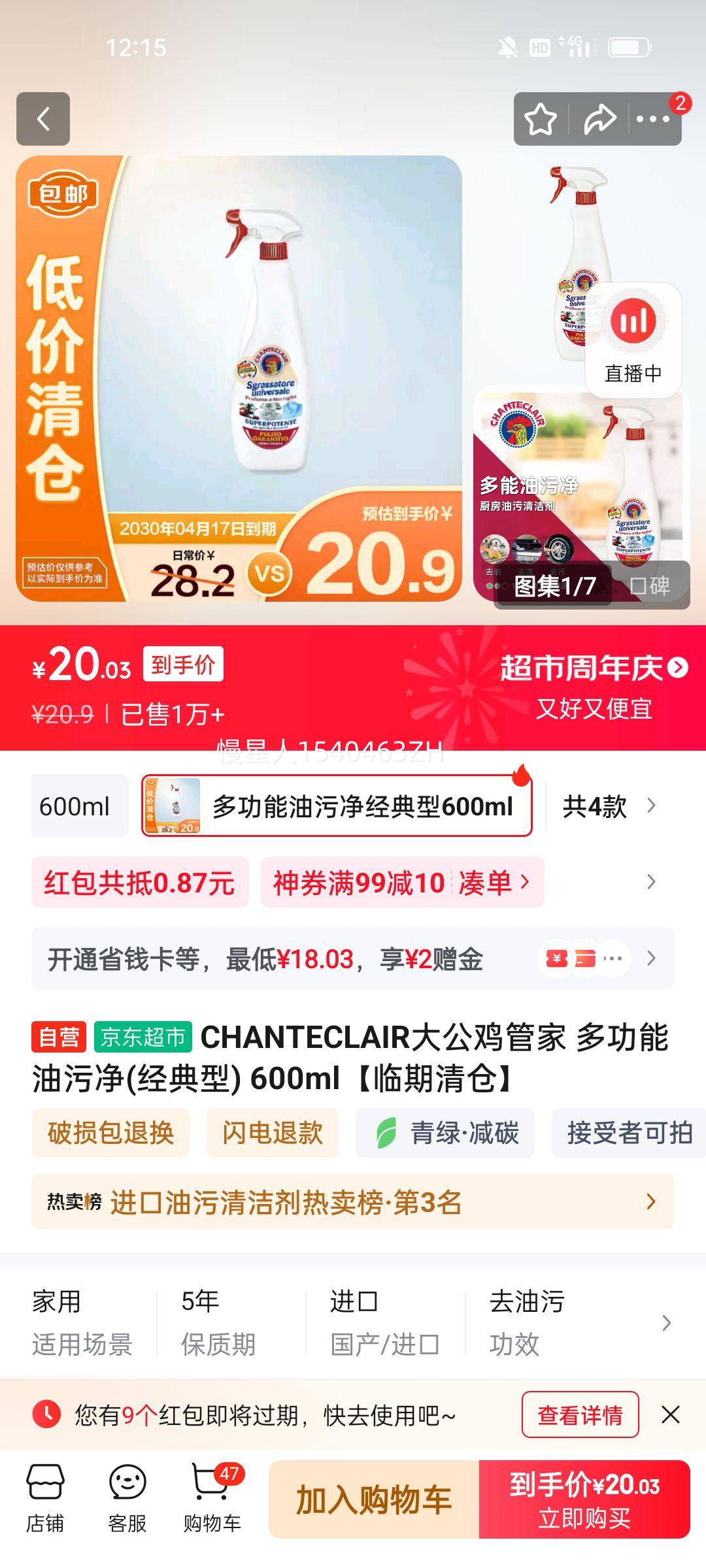 CHANTECLAIR�󹫼��ܼ� �๦�����۾�(������) 600ml��������֡��Ż�֤��