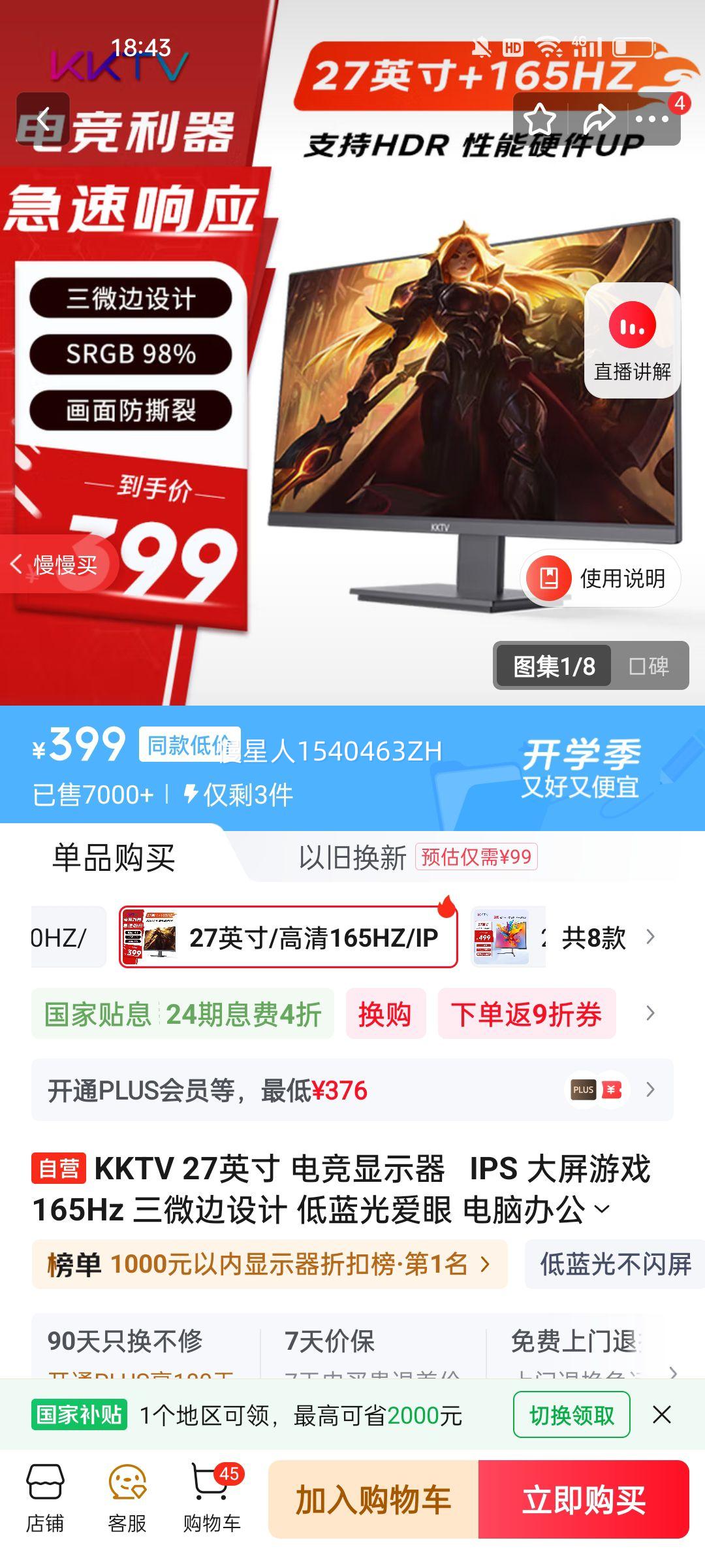 KKTV 27Ӣ 羺ʾ   IPS Ϸ 165Hz ΢ Ⱞ ԰칫ʾ K278GŻ֤