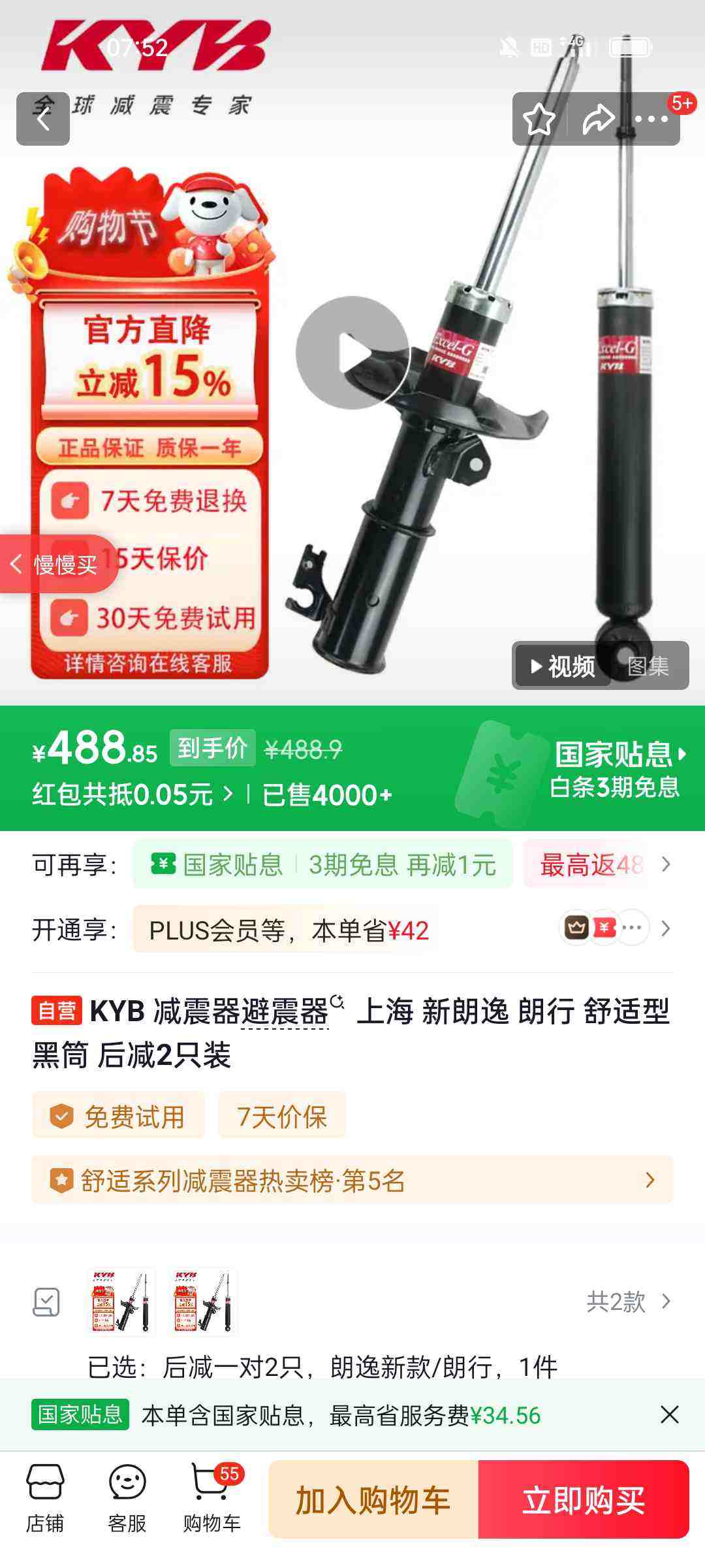 ����Ӫ��KYB ������������ �Ϻ� ������ ���� ������ ��Ͳ ���2ֻװ�Ż�֤��