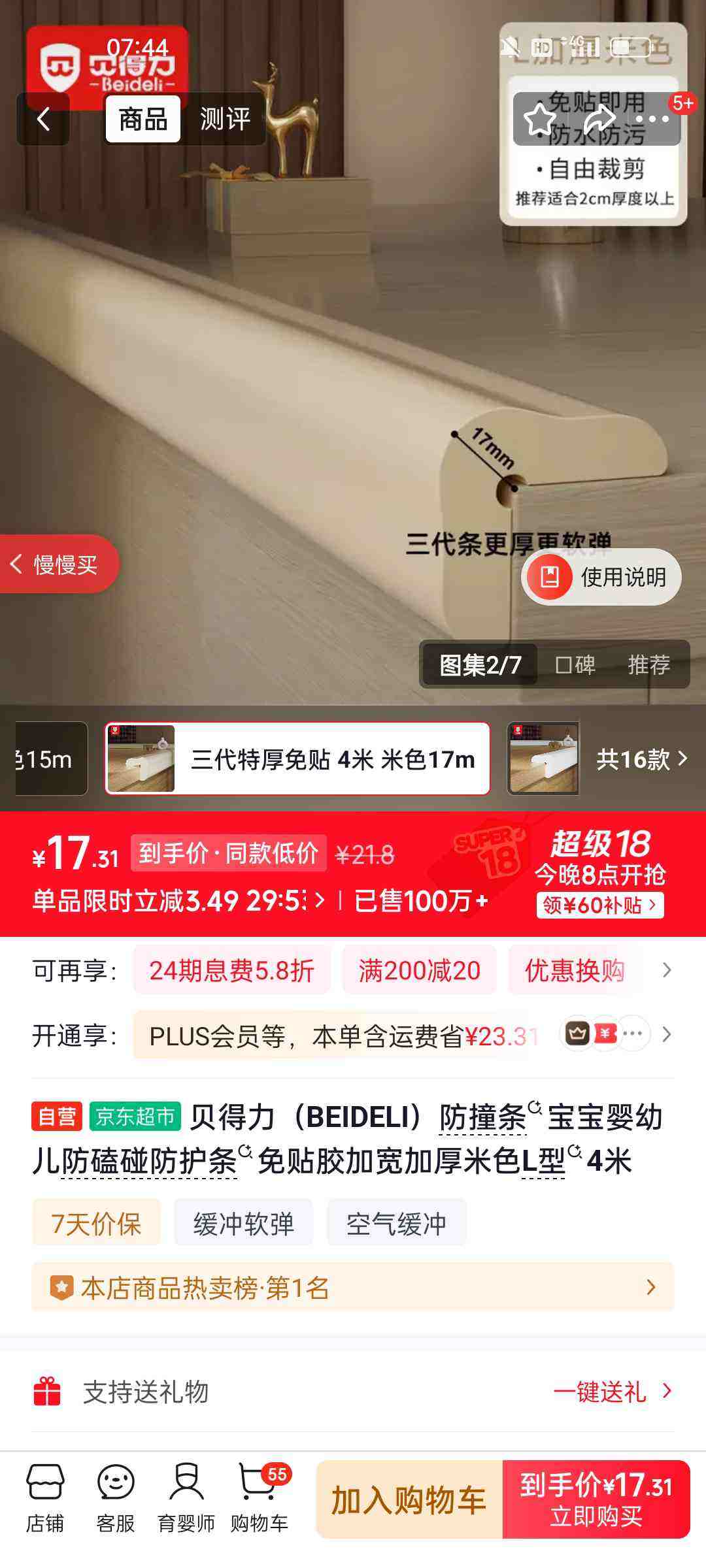 ��������BEIDELI����ײ������Ӥ�׶��������������������ӿ��Ӻ�������L��4���Ż�֤��