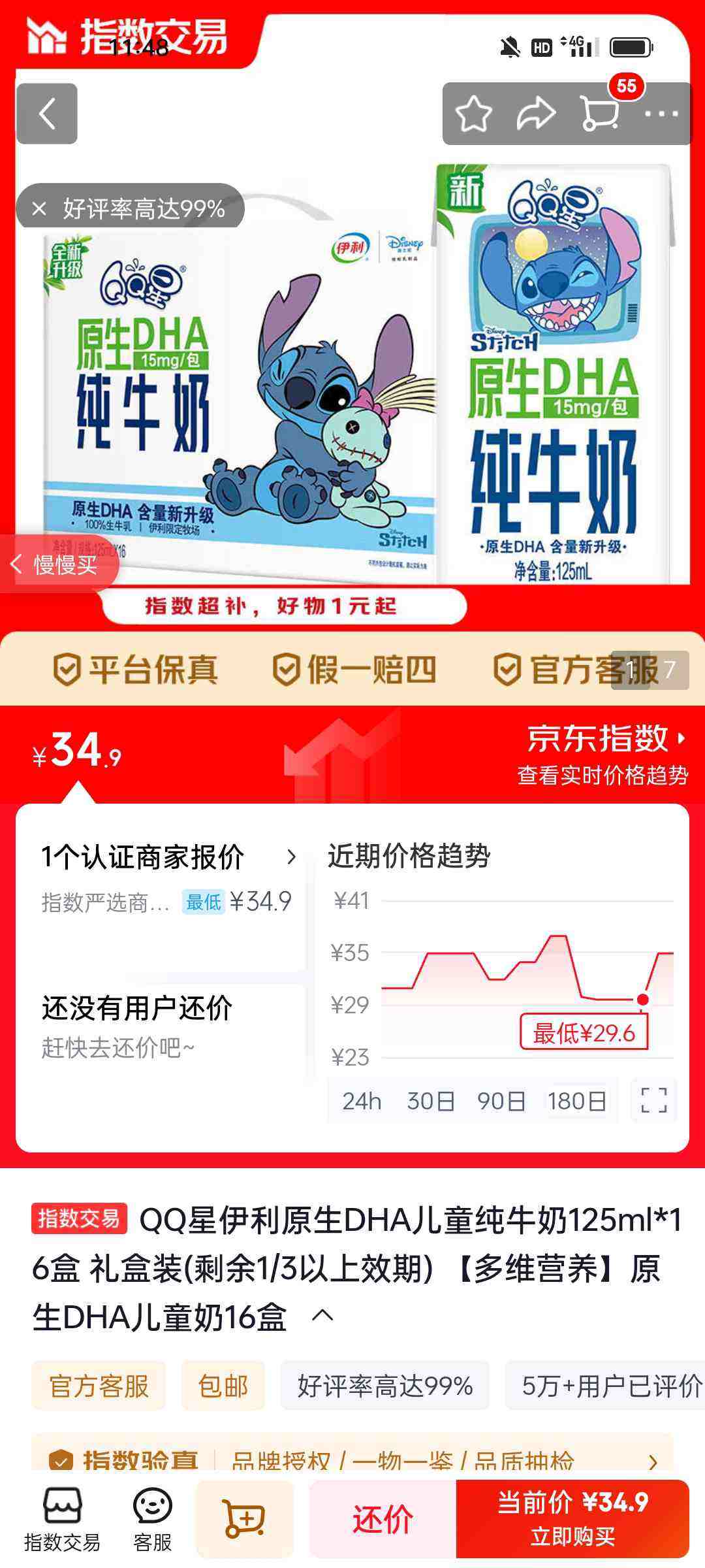 QQ�� ԭ��DHA ����ש ��ţ�� 125ml 16���Ż�֤��