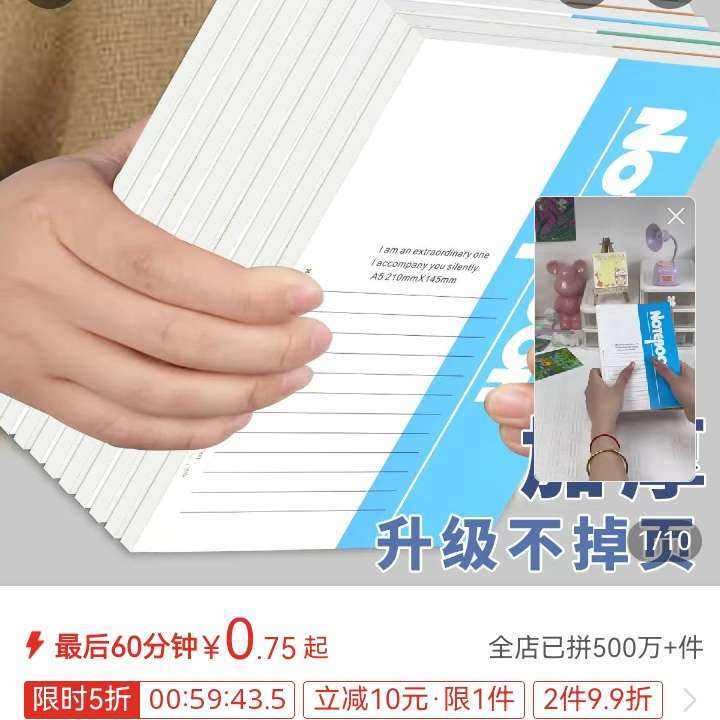 A5±Ӱ칫¼ԼʼǱѧҵⱾ0.75Ԫ