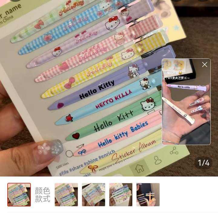 KittyһַȤͨͷοɰŮ鷢2.85Ԫ0.29Ԫ/