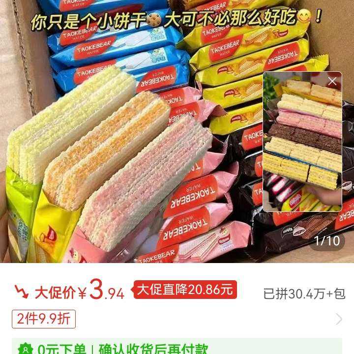 һ¡ζɲݮ֥ʿҬζͲʳ3.94Ԫ