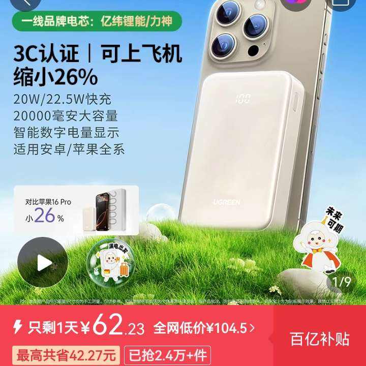 3C֤籦10000ƻiPhone15С׻Ϊ62.23Ԫ
