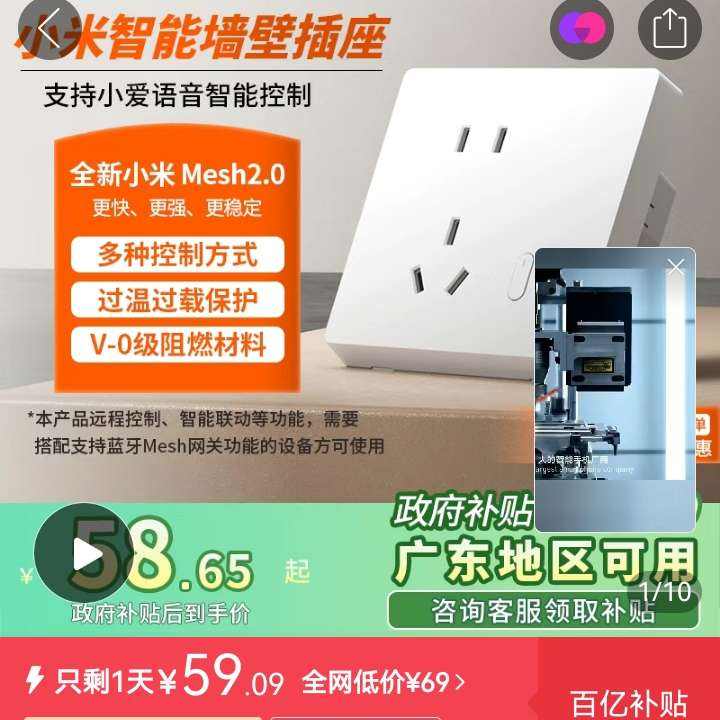 15%СǽڲMesh2.0APPܵͳ59.05Ԫ