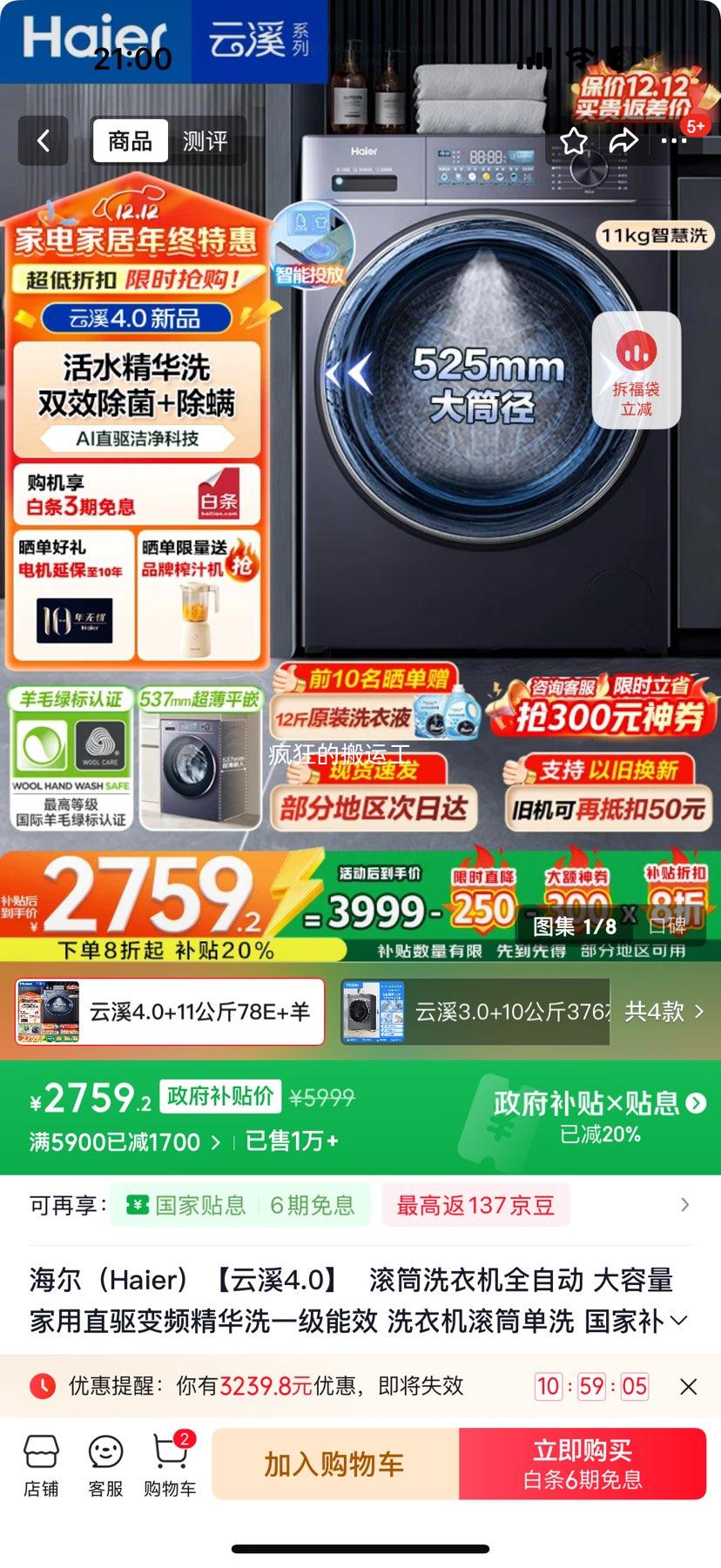  Ϫ4.0 11kg Ͳϴ» XQG110-BLE78EŻ֤