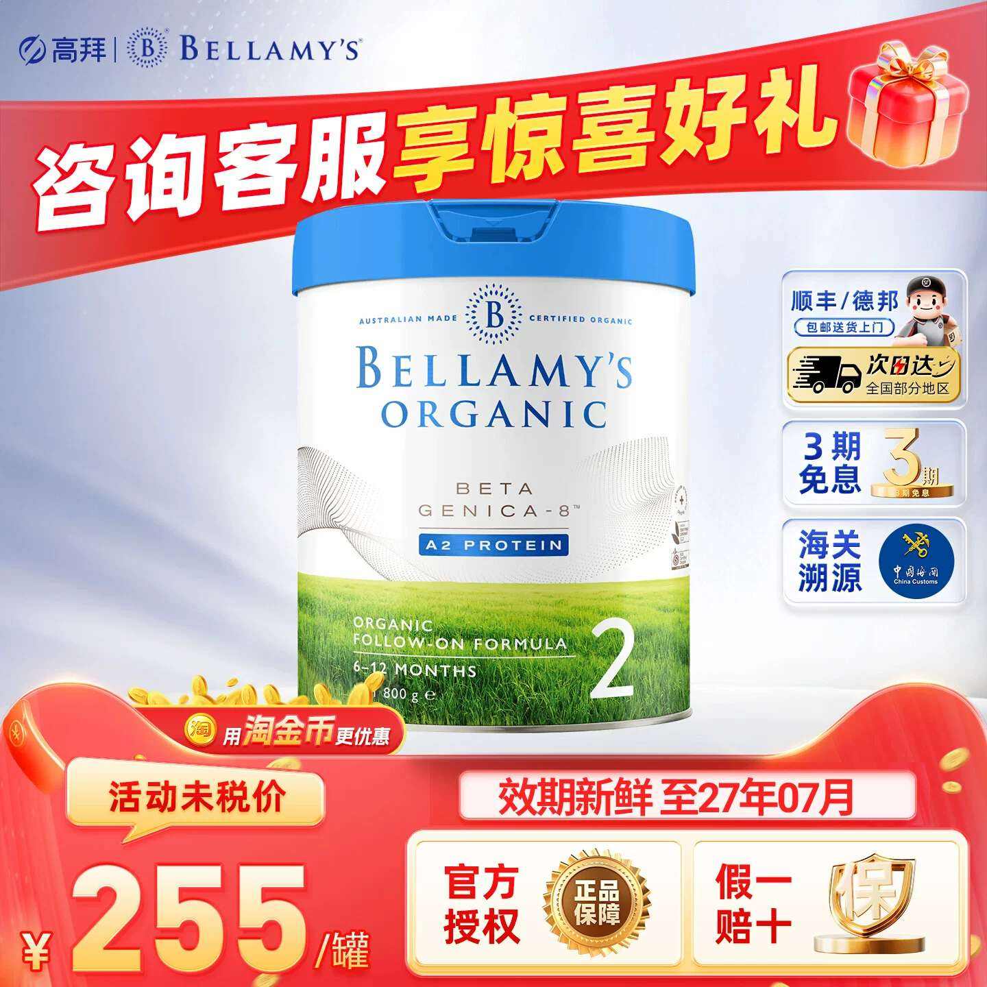 ������ �׽���л�A2Ӥ���䷽�̷� 2�� 800g/��