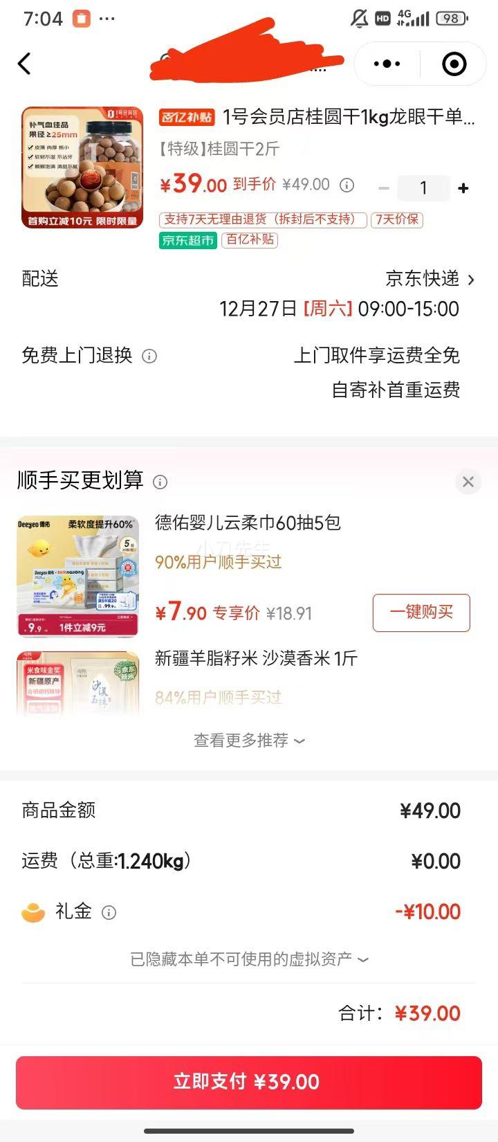 1�Ż�Ա���Բ��1kg �������ڵ���25mm�Ż�֤��