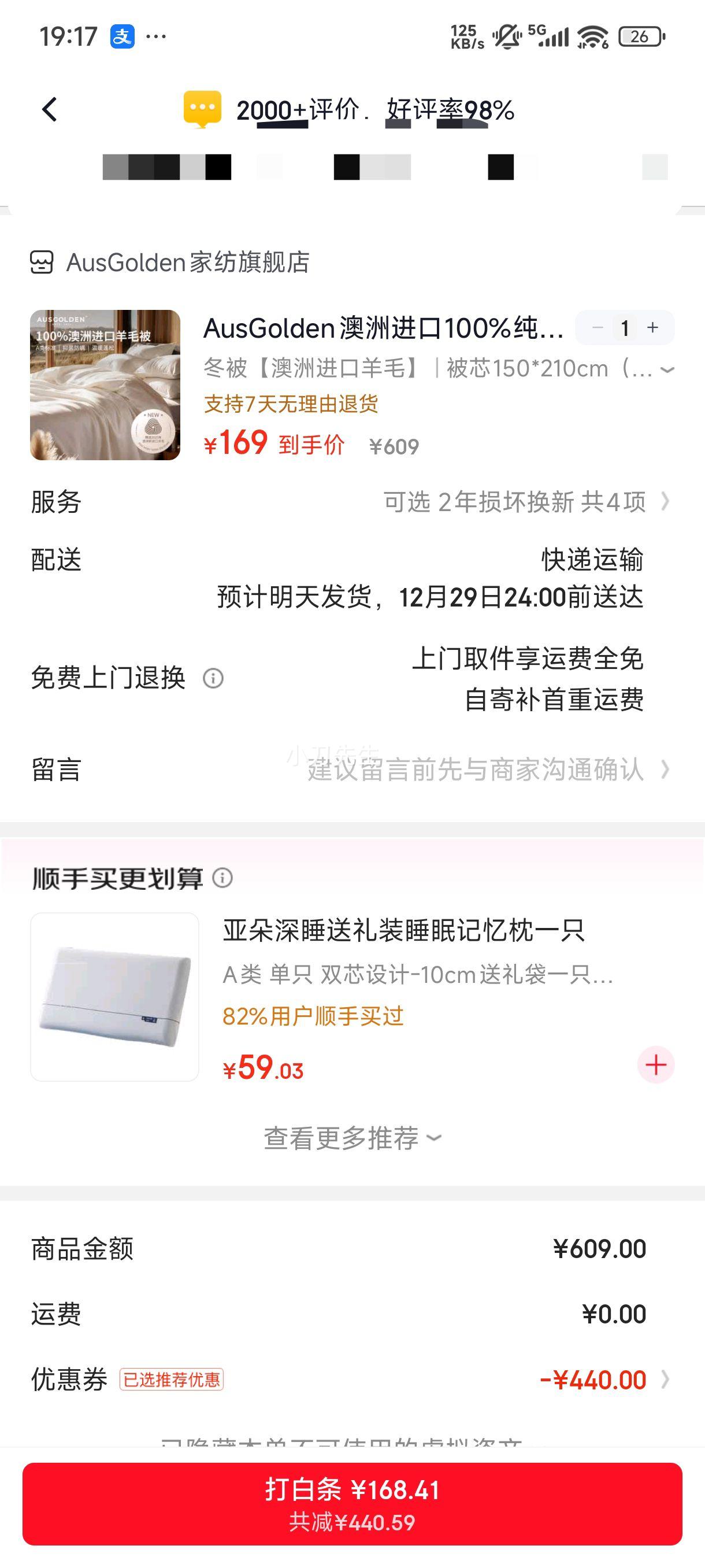 AusGolden����100%����ëA�ඬ�� ��о 150*210cm�Ż�֤��