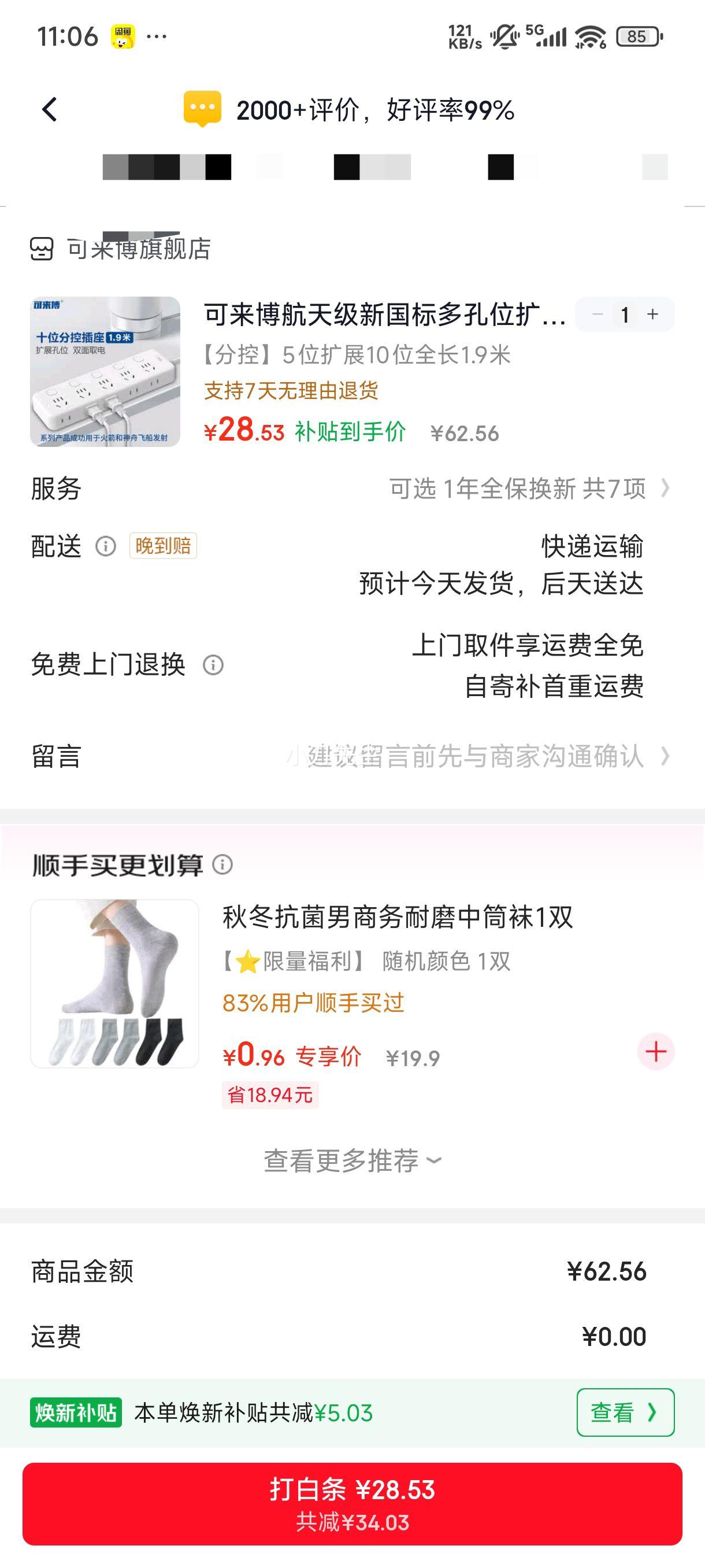 ������ �¹������ 5��10λ1.9���Ż�֤��