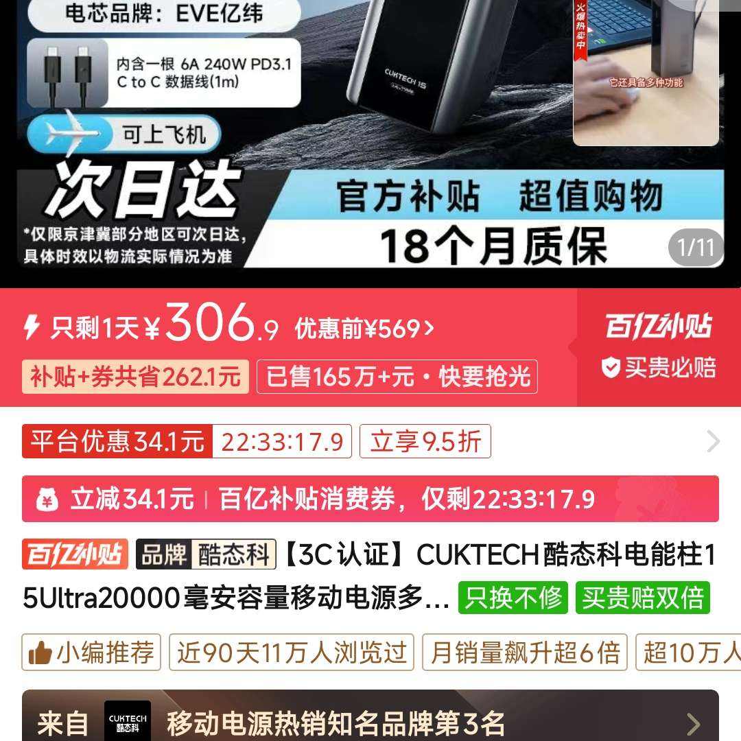 CUKTECH̬Ƶ15Ultra20000ƶԴ210W306.9