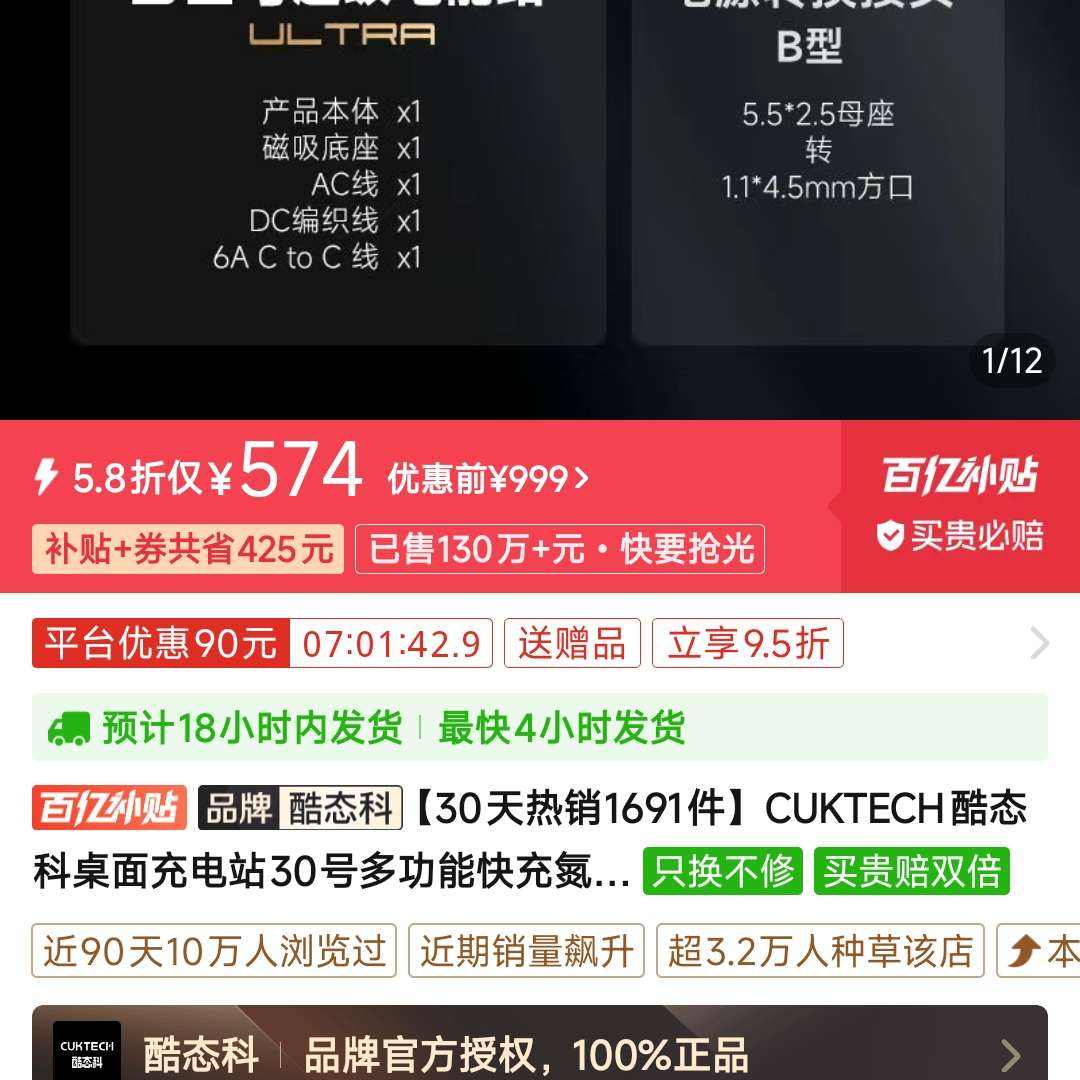 CUKTECH̬վ30Ŷ๦ܿ䵪س574Ԫ