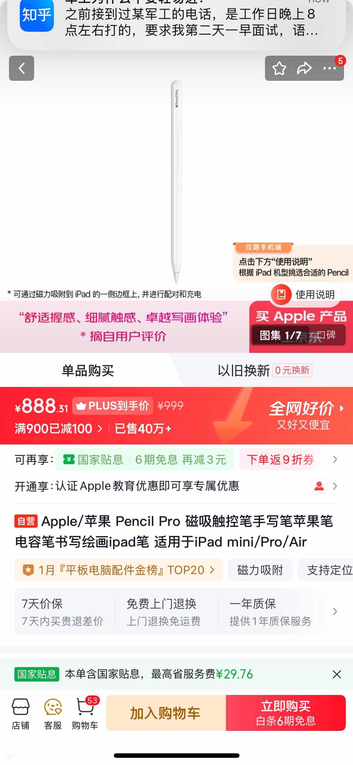 Apple/ƻ�� Pencil Pro �������ر���д��ƻ���ʵ��ݱ���д�滭ipad�� ������iPad mini/Pro/Air�Ż�֤��