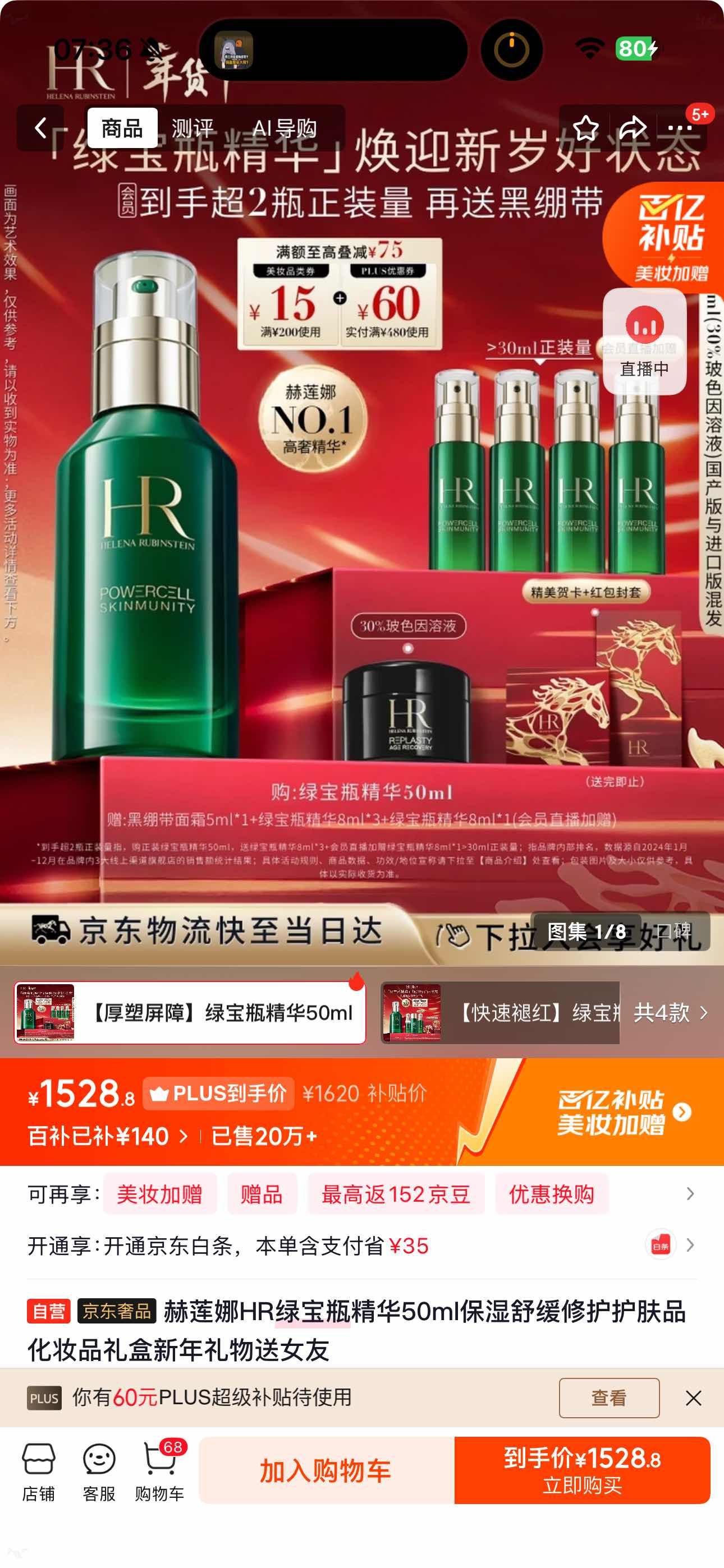 HR/������ �̱�ƿ ����¶ ǿ���޻� 50ml�Ż�֤��