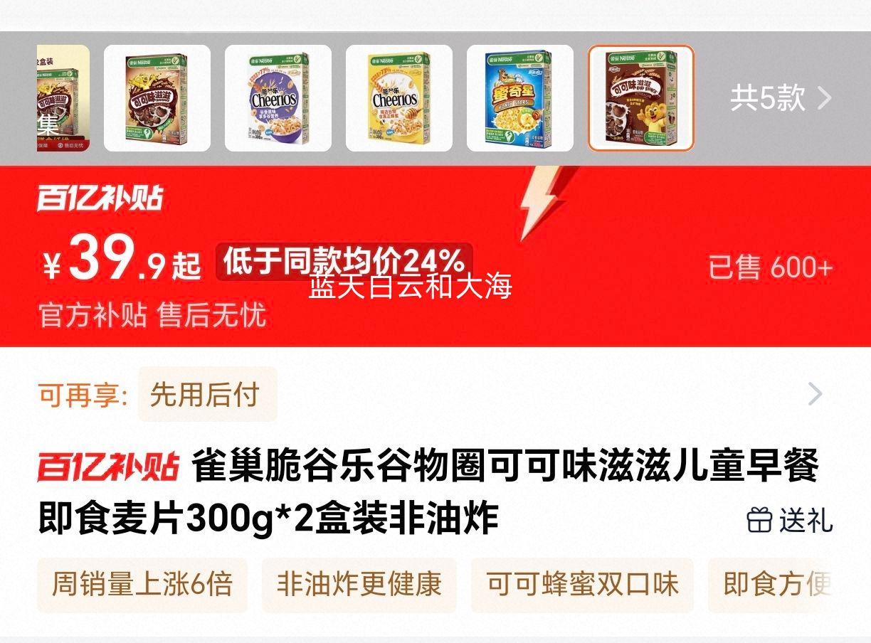 ȸ ֹȦɿζ̶ͯͼʳƬ 170g*3Ż֤