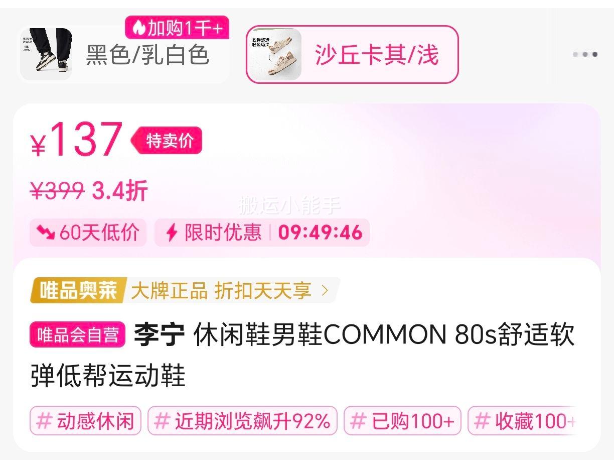  ЬЬCOMMON 80sͰ˶ЬŻ֤