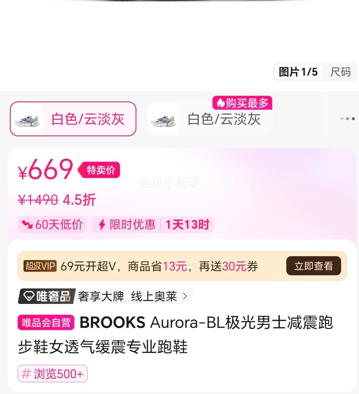 BROOKS Aurora-BLʿܲЬŮ͸רҵЬŻ֤