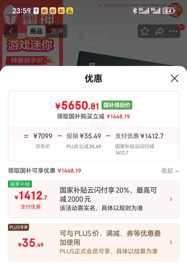 ����ThundeRobot��MIX ���������������Ϸ�羺��ư칫AI����mini����(13��i7-13620H RTX4060 32G 1TSSD WiFi6E )�Ż�֤��