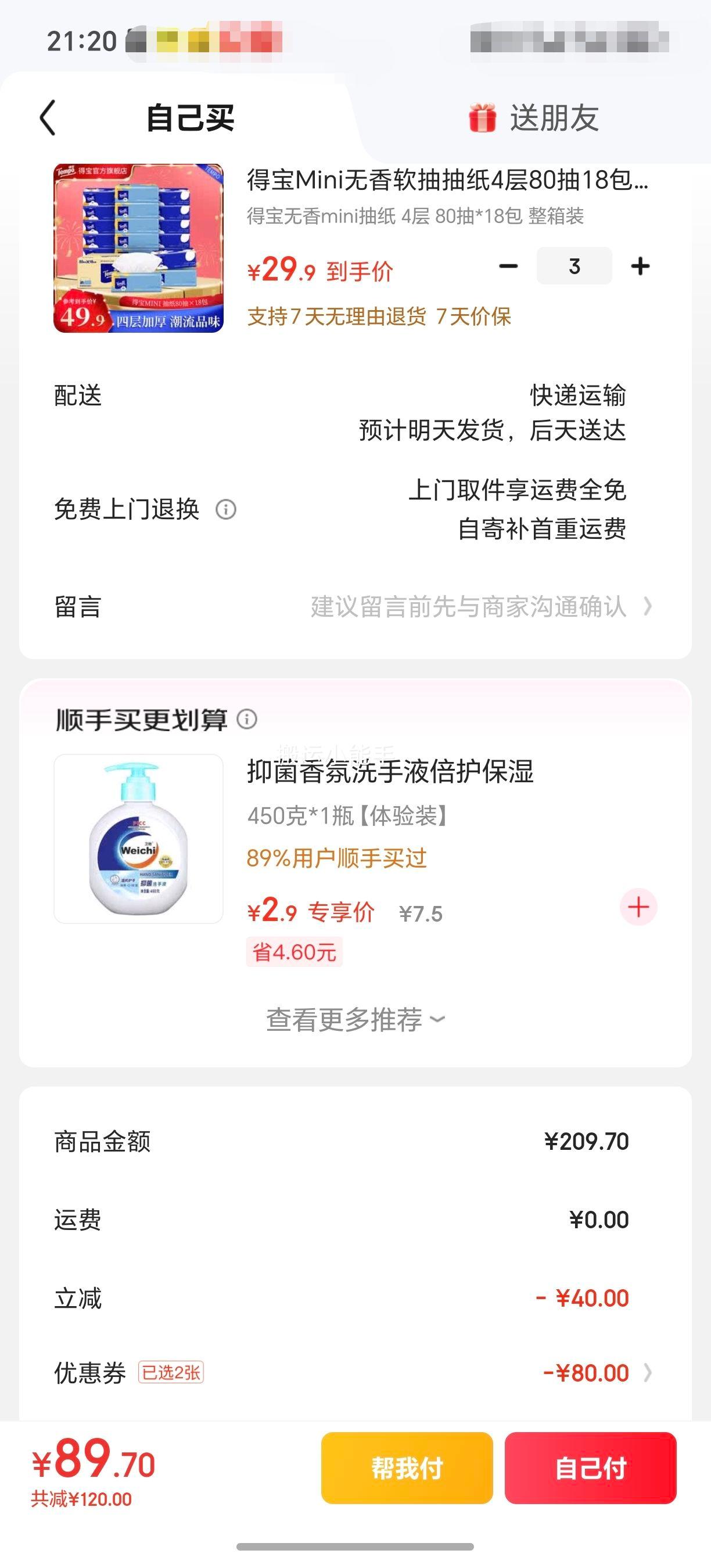 ٽۣñ Miniֽ 4 80*18 װŻ֤