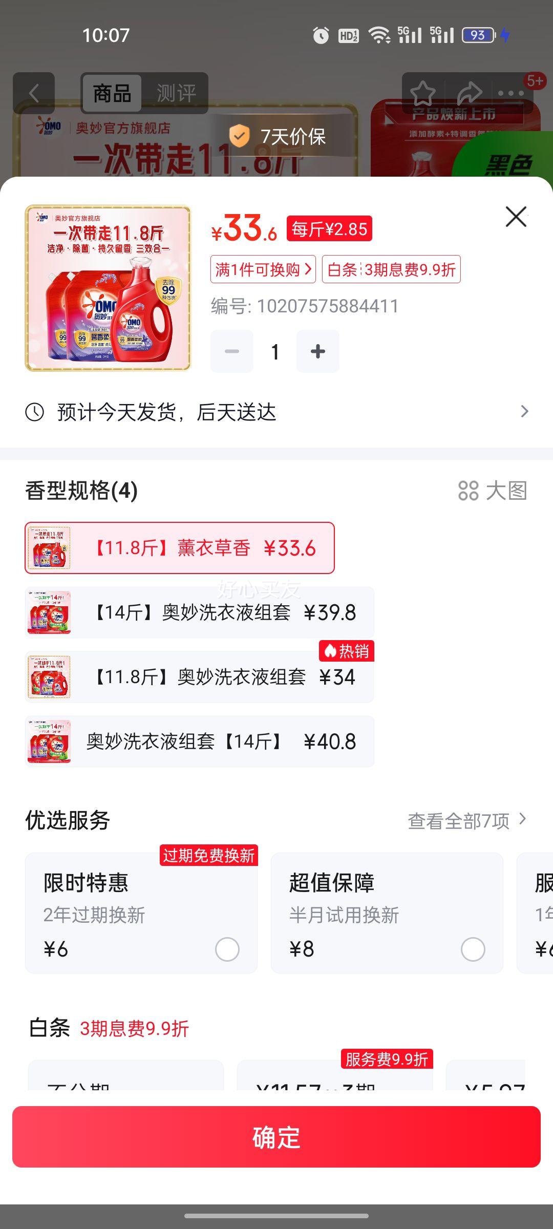 ���� ��Ч��һϴ��Һ 11.8���Ż�֤��