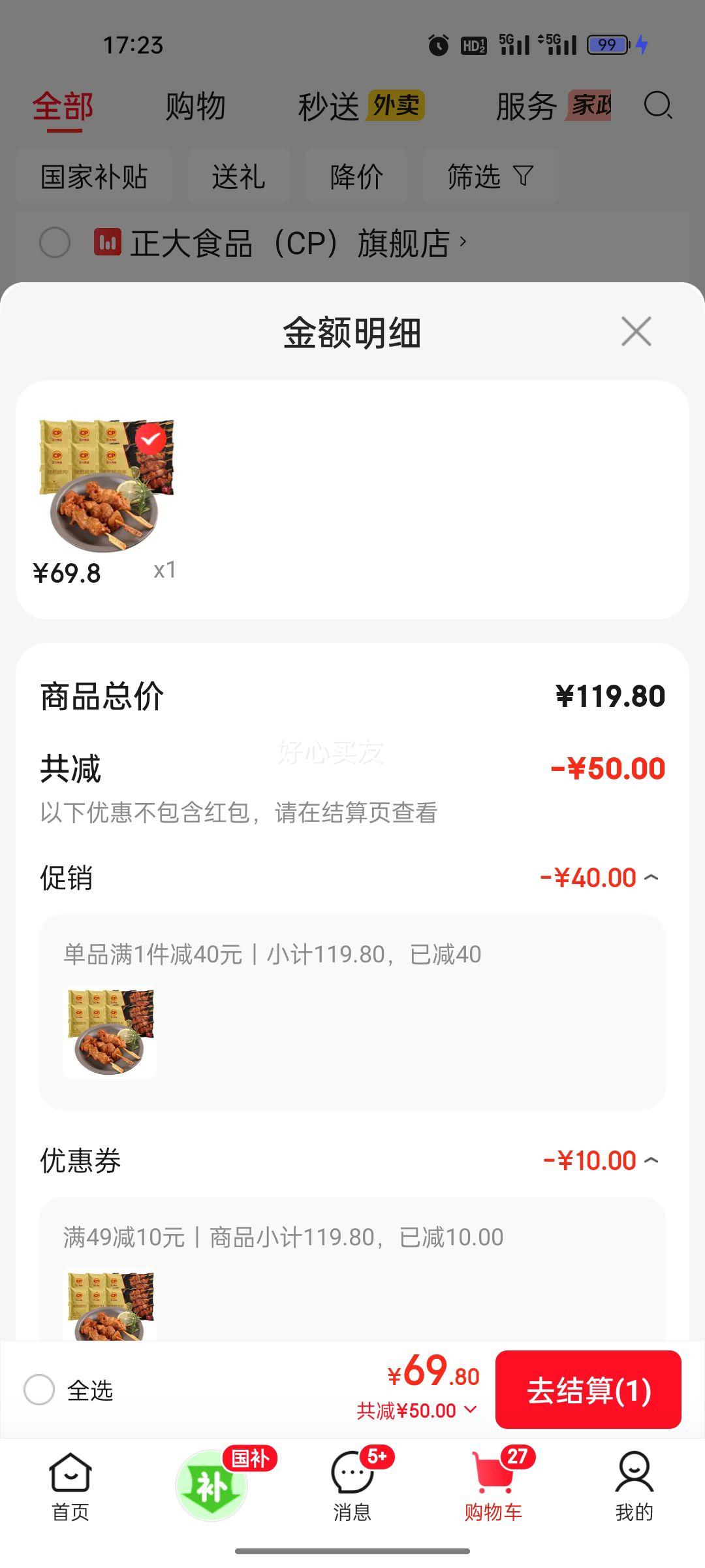 ���� ���⴮ ��Ȼ���⴮ 400g*6�� ��4.8�� �Ż�֤��