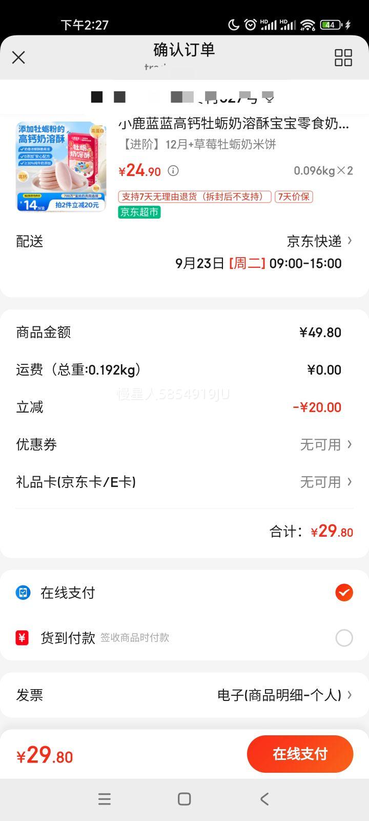 С¹߸ĵֱʳױͯʳ1+ƶֲݮζ18.2gŻ֤