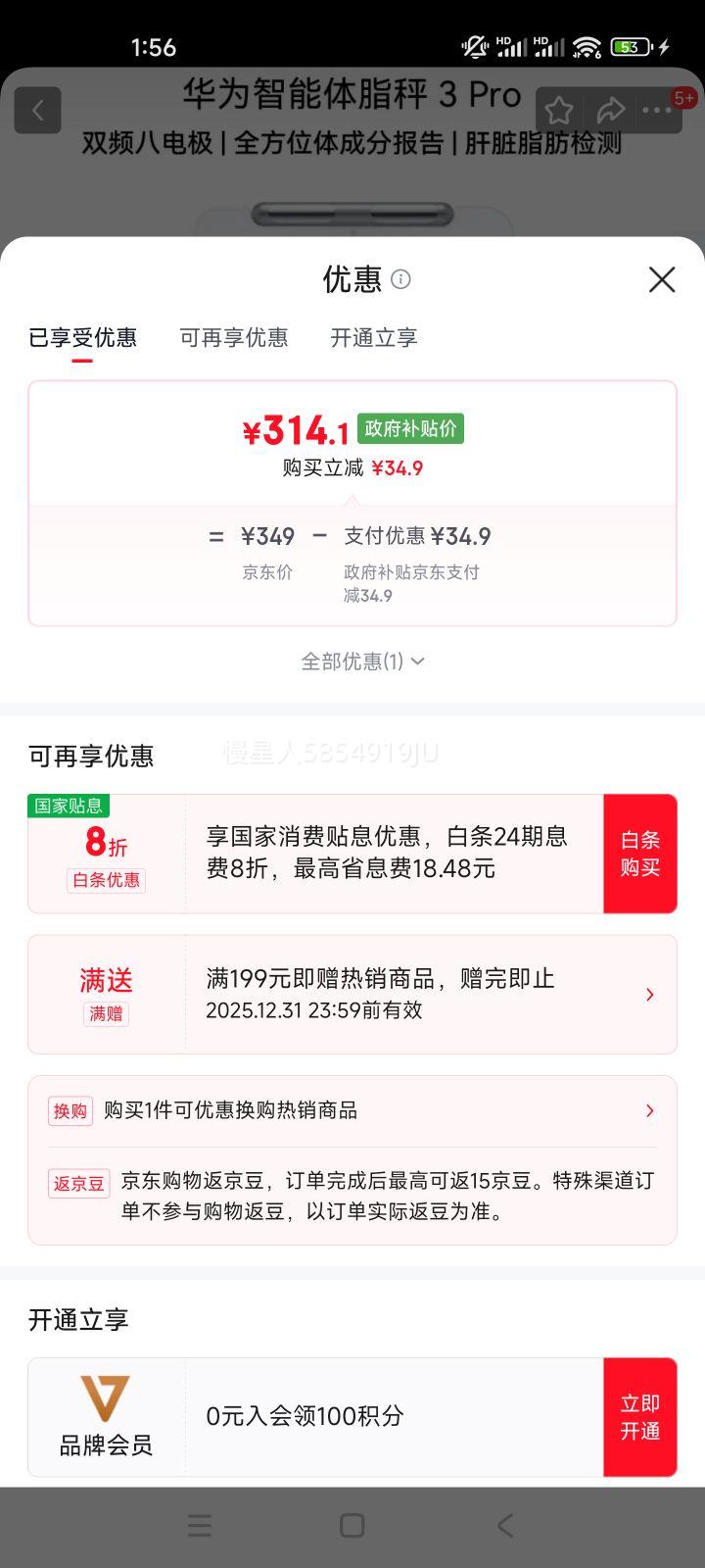 ��Ϊ ������֬�� 3 Pro ��ɰ�� ���ӳ� ���س� ˫Ƶ��� WiFi����˫�����Ż�֤��