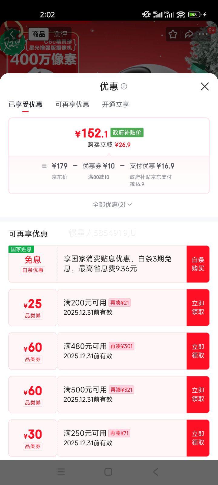 өʯ C6c 2K+�ǹ���ǿ�� 400���� �����������߼������ͷ ˫��ͨ�� �ֻ�Զ�� Ӥ���������Ż�֤��