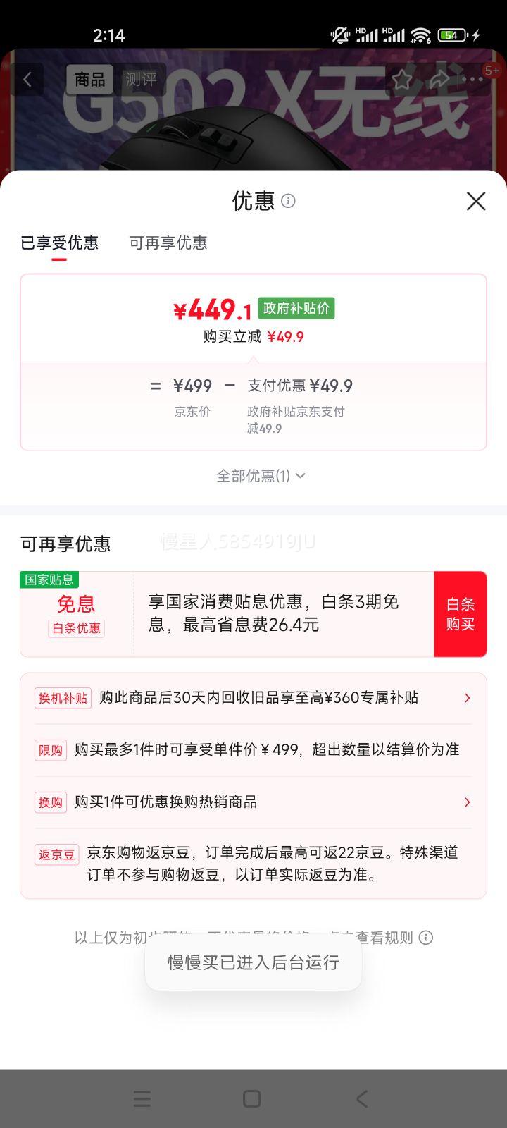 �޼� G502X ������� ��ɫ ������Ż�֤��