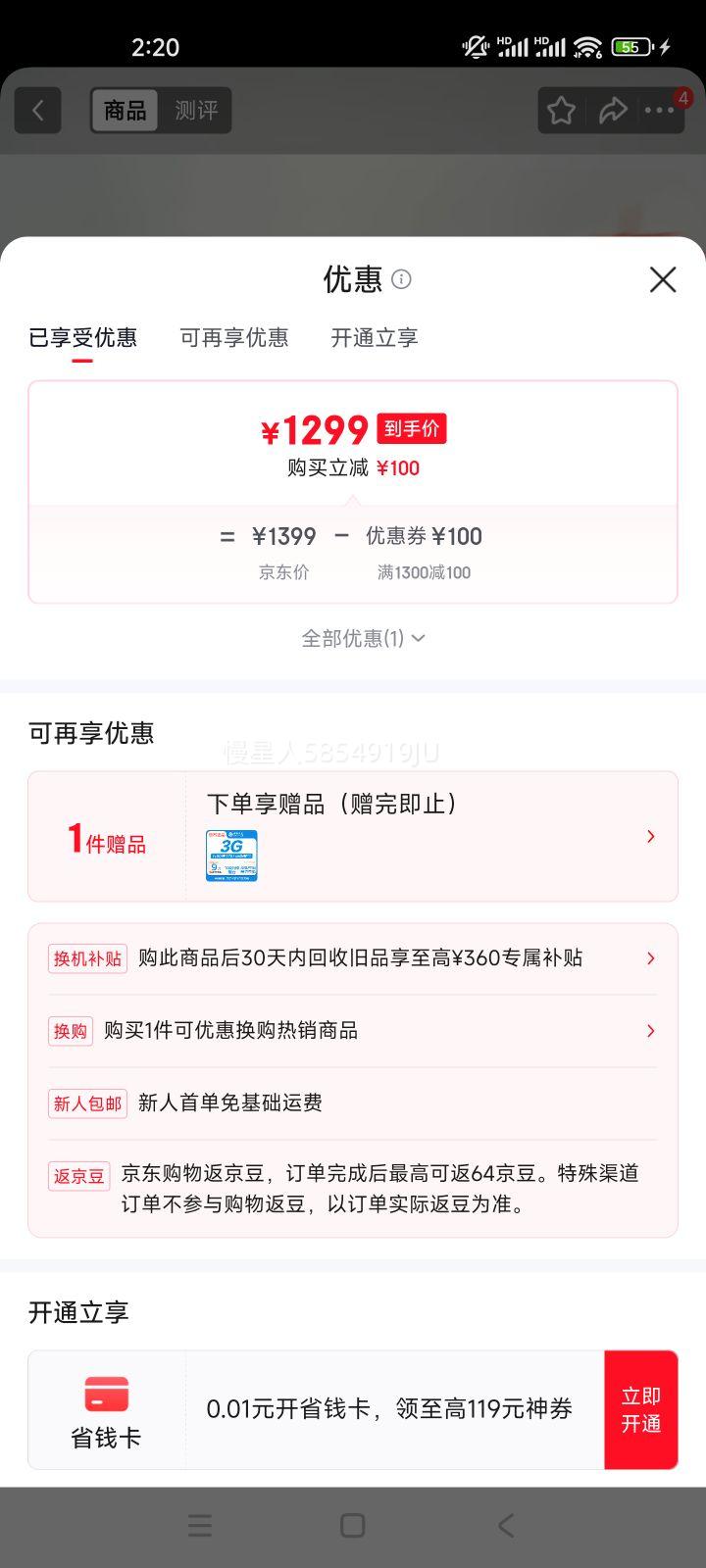 xiaotiancai С��� Z8A ��ͯ�ֱ� ��ɫ�Ż�֤��