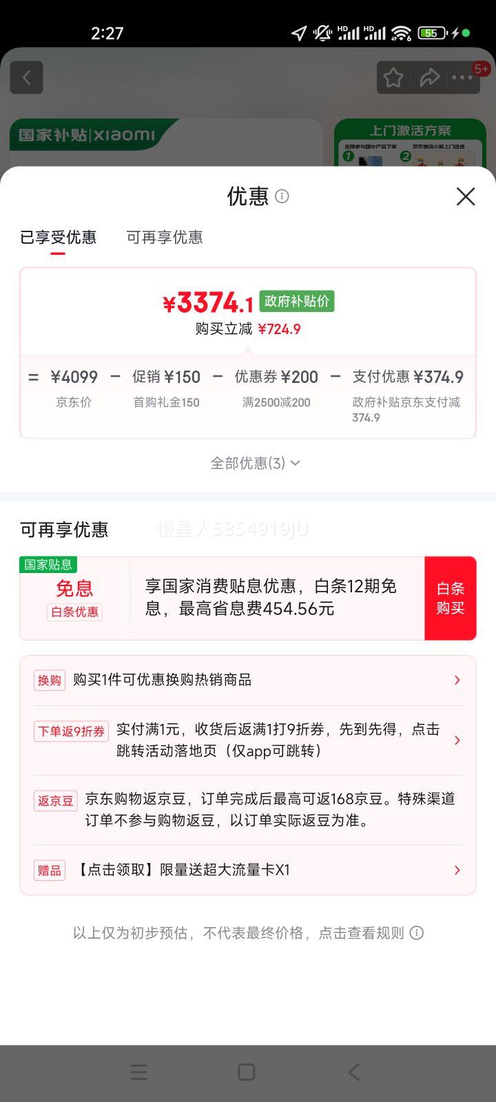 С�� 15 �ֻ� ����8 �⿨Ӱ�� ������ 16+512G�Ż�֤��