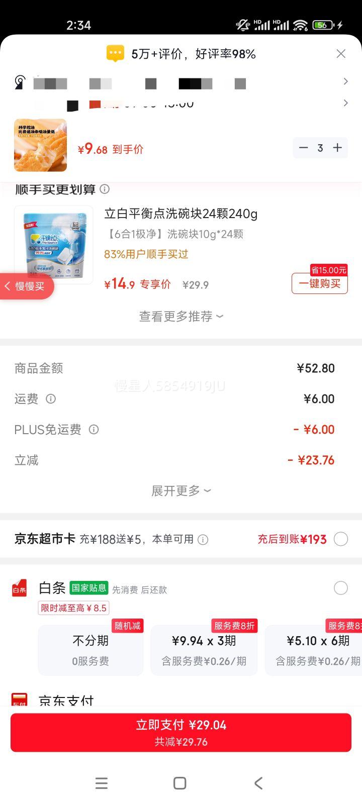 ͷ�� ������ 900gԼ20�� ��Ʒ �����ʳ���Ʒ ����ը������ 0���Ż�֤��