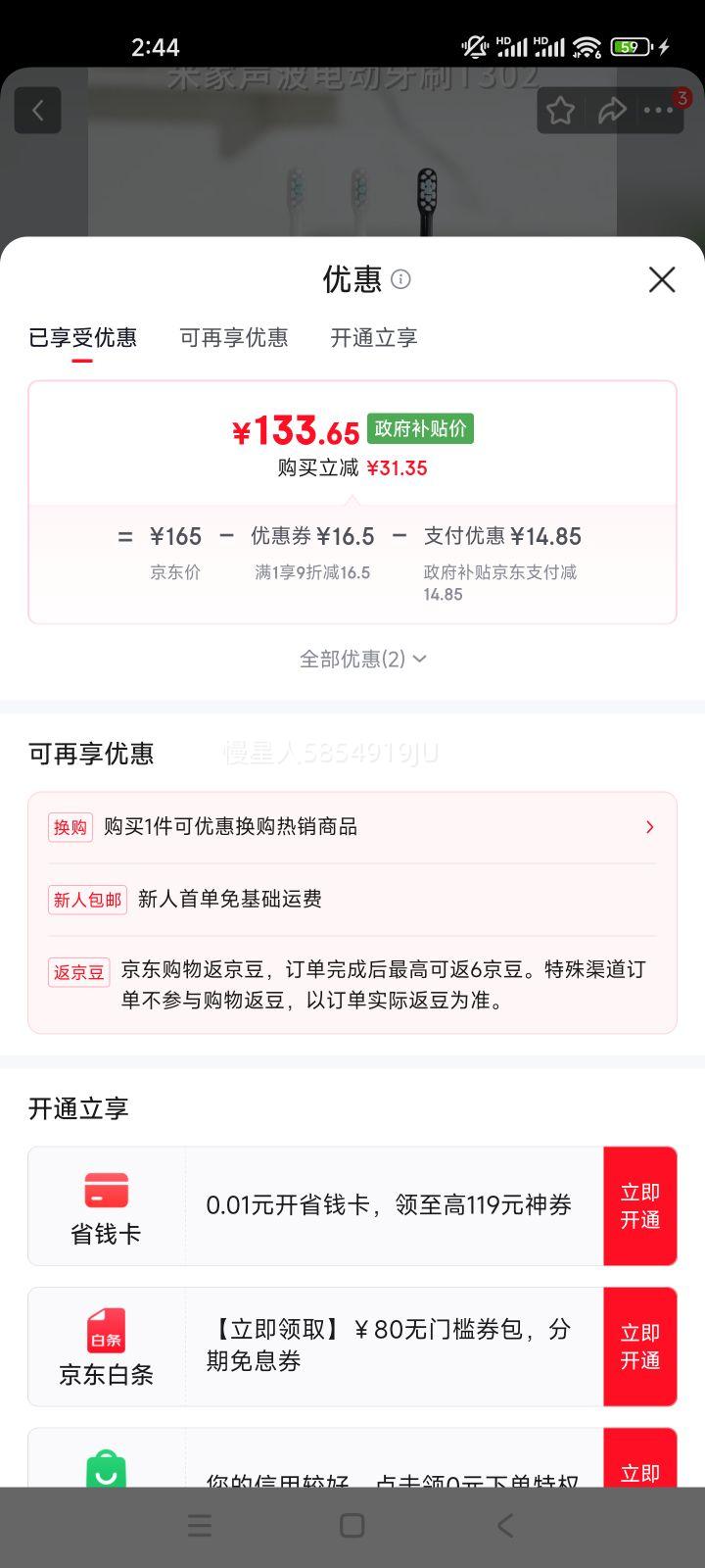 �׼� С�׵綯��ˢT302 ����ѧ�� 4��ģʽ 150������ 4֧ˢͷ ����ɫ ���������Ż�֤��