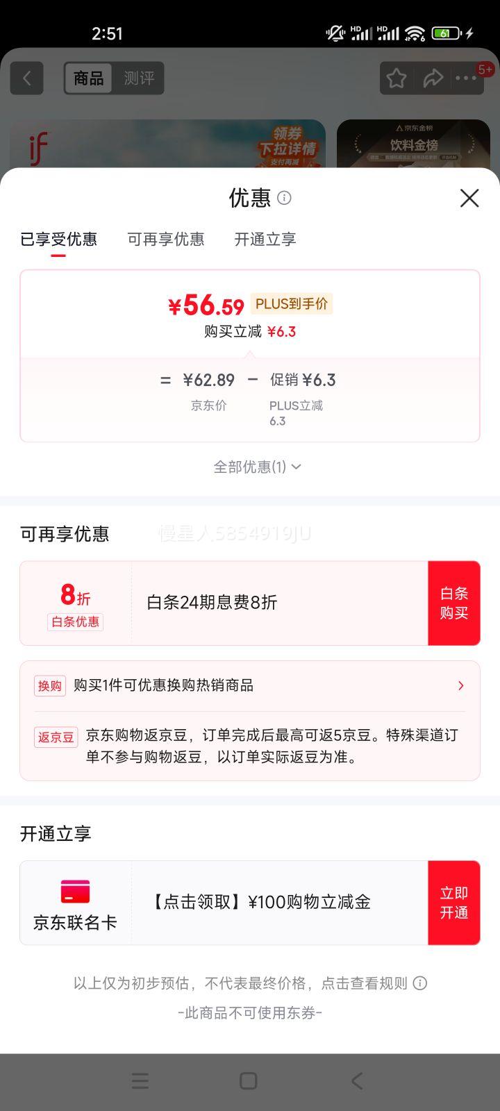 if 100%Ҭ��ˮ ���� 350ml *12ƿ�Ż�֤��