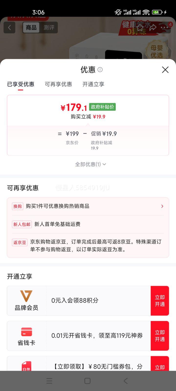 �������� ��Ϭ����ʽ��ˮ�� 3.2L����ˮ�� 6�ο��� 3�������Ż�֤��