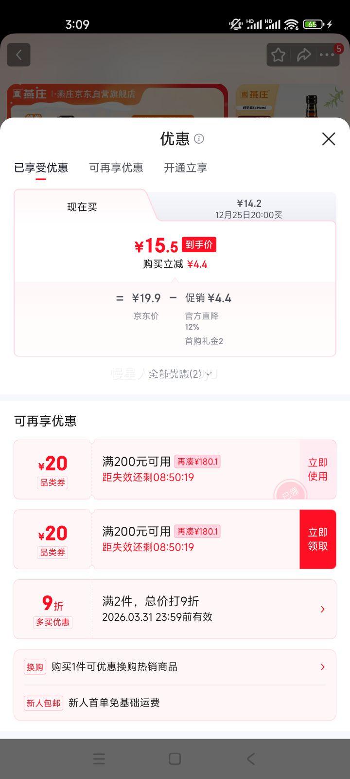 ��ׯ ��֥������ 398ml һ�� ���賴�˵�ζ�Ż�֤��