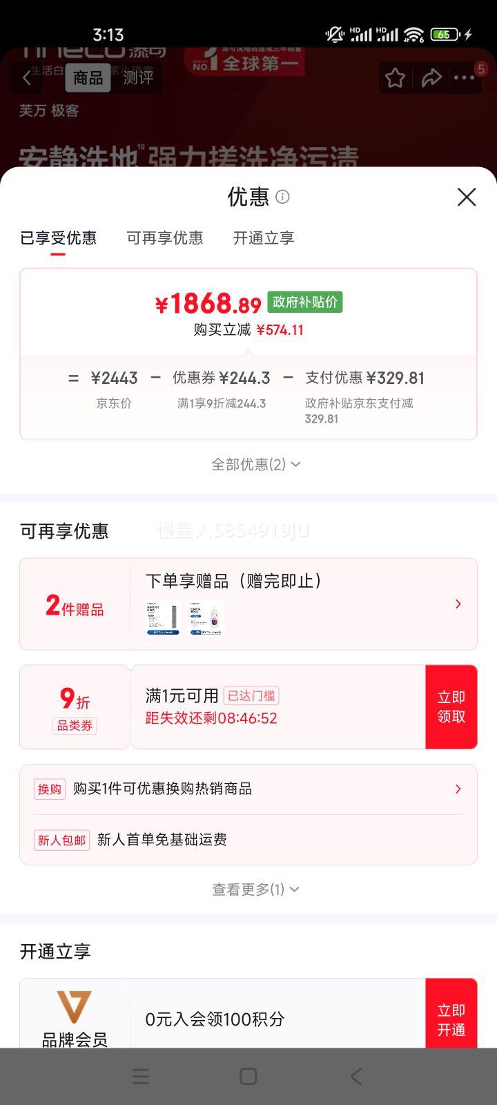 TINECO ���� ܽ�򼫿� ϴ�ػ� ϴ��һ�� ���ͬ���Ż�֤��