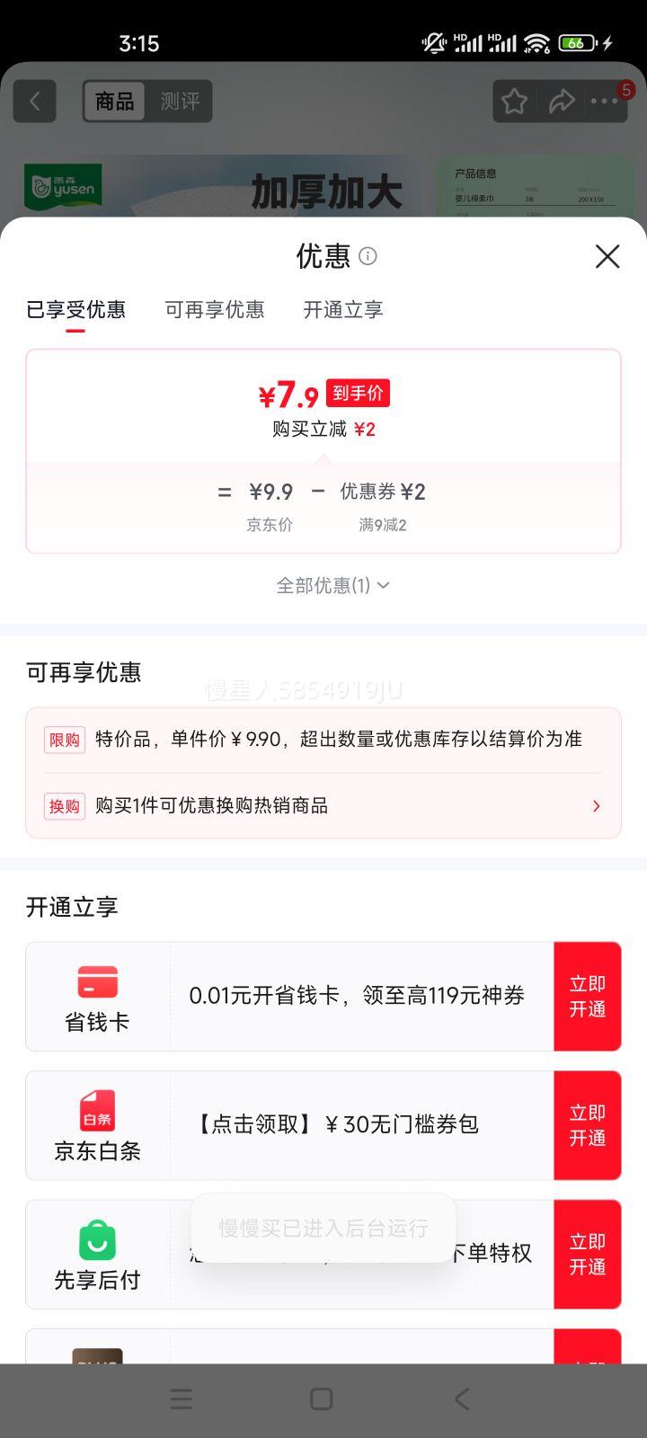 ��ɭ YUSEN ��������� ����� 80��2�� ��ʪ���� �������Ż�֤��