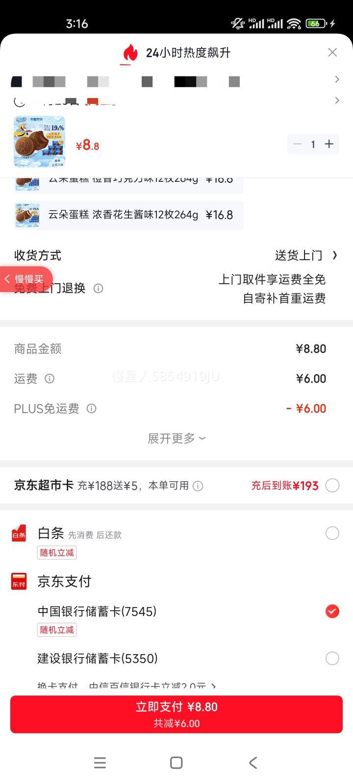 ������ �����ƶ䵰�� �����ɿ���ζ 6ö132g ���������ʳ�Ż�֤��