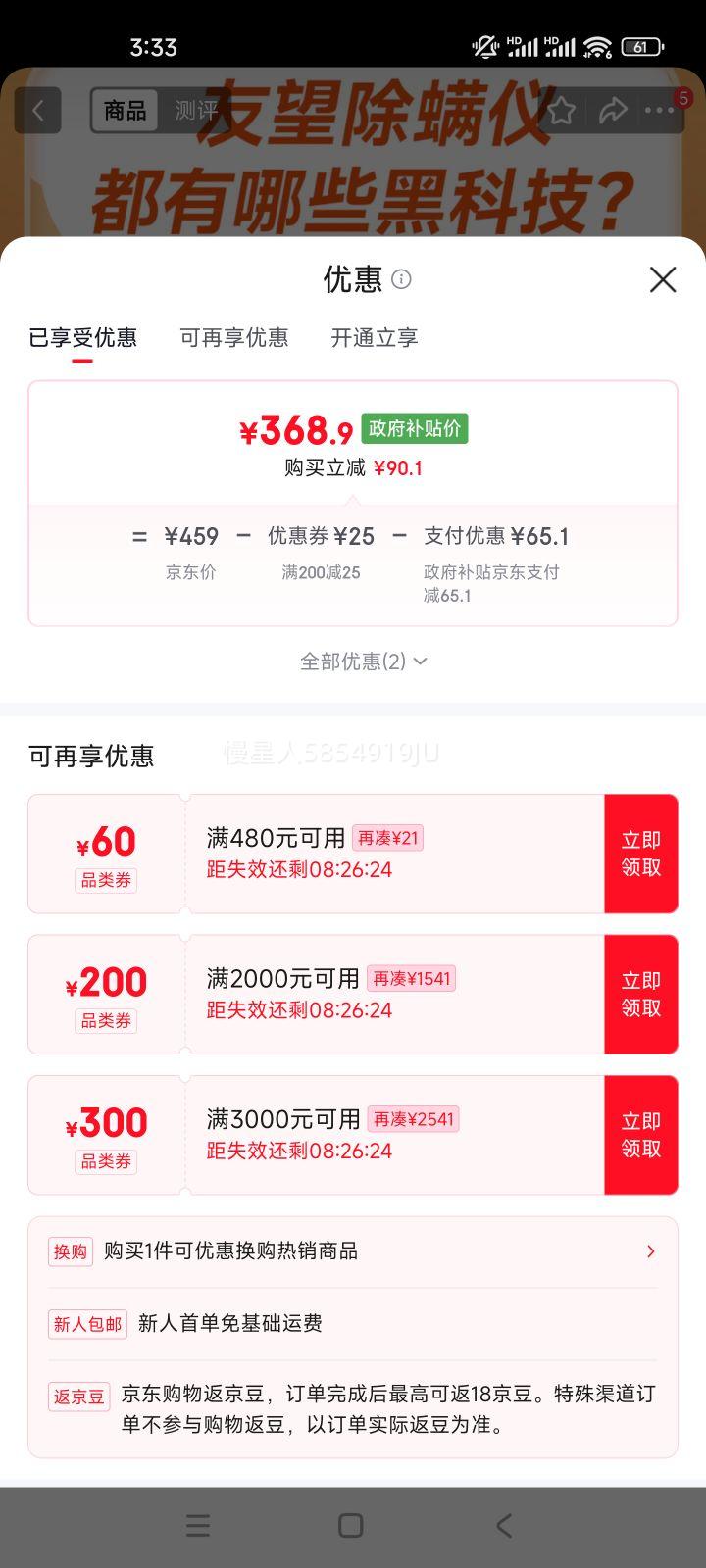 UWANT ���Ultra ������ ͬ�� �����Ż�֤��