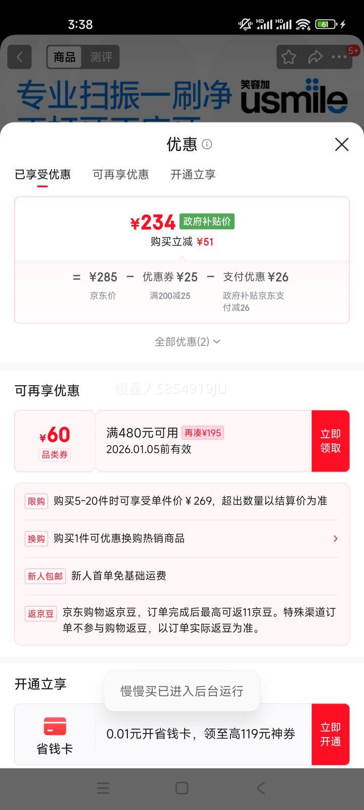 usmile P20PROS ����ɨ��綯��ˢ ���Ӱ� ��ڷ������໤�� �������¿��Ż�֤��