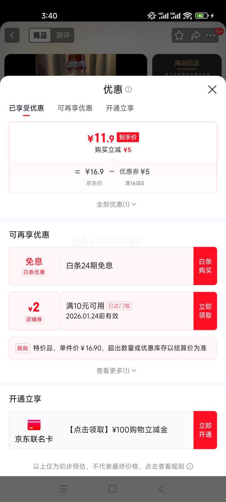 ³�� һ�������� ��ת��������ѹեʳ���� 900ml*1ƿ ��ƿ��ɱ�Ż�֤��