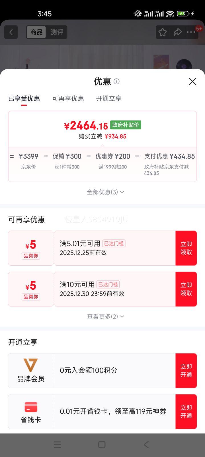 ϲ���� ��Ծ����3.0 �齺�������Ӳ�浯�ɴ��� 1.8*2���Ż�֤��