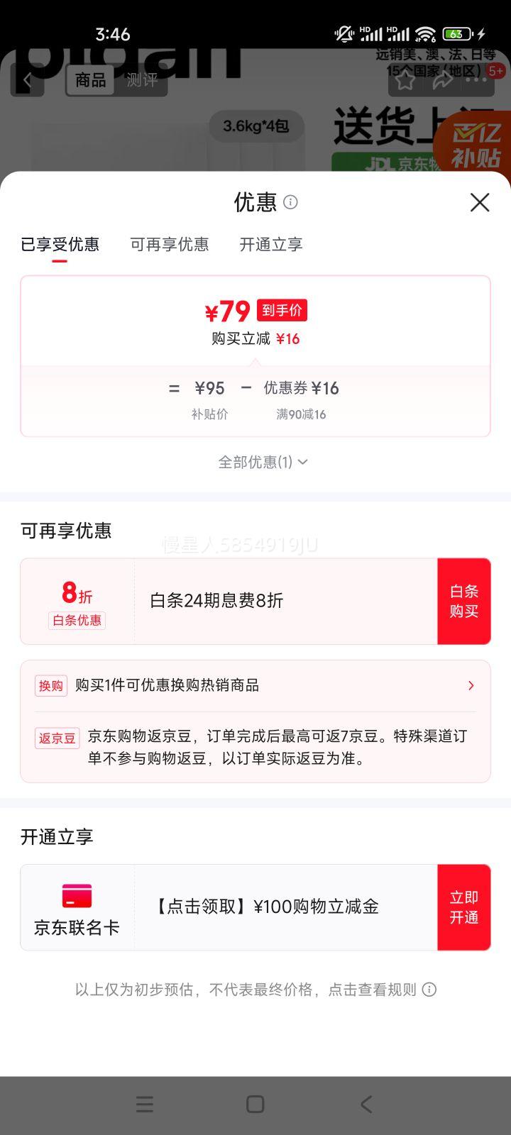 pidan ������èɰ ������������� 3.6kg��4��װ�Ż�֤��