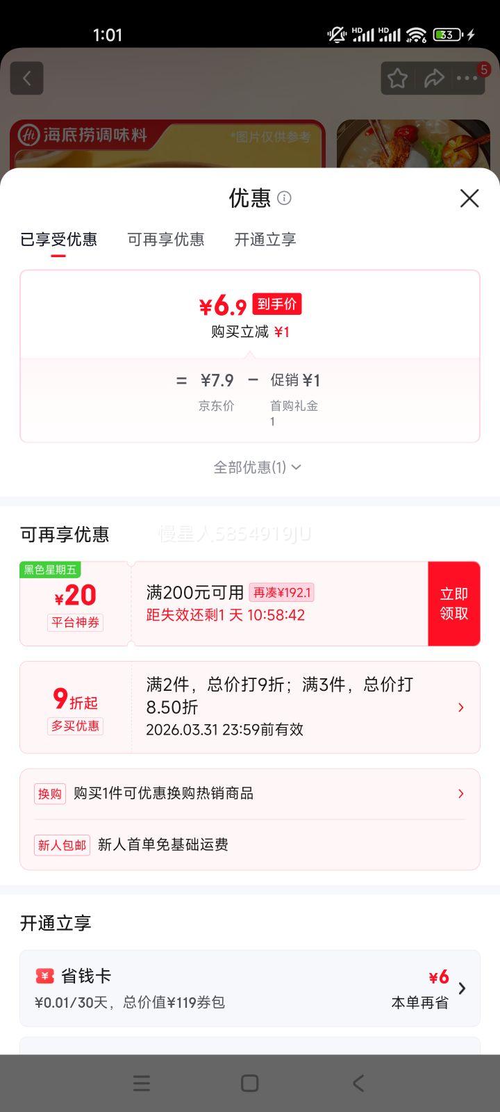 ������ ����ţ������������� 160g ����һ�϶����Ż�֤��