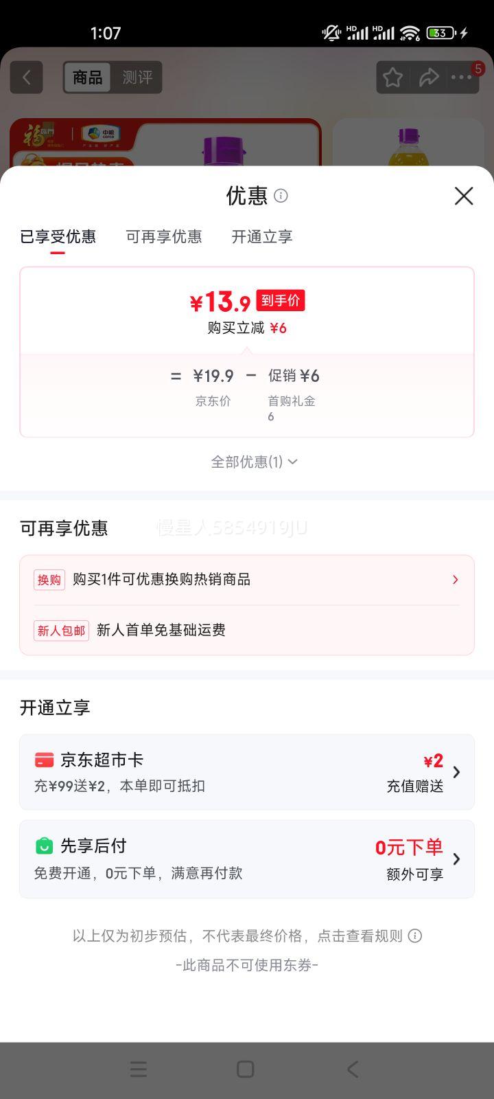 ���������� �ƽ�С�ڿ��������� ����ѹեһ�� 700ml�Ż�֤��